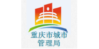 Manbetx万博亚洲官网合作客户-重庆市城市建设事务中心