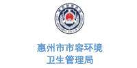Manbetx万博亚洲官网合作客户-广东省惠州市市容环境卫生管理局